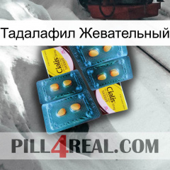 Тадалафил Жевательный cialis5